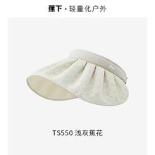 Beneunder 蕉下 女士贝壳遮阳防晒帽 TS55024