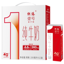供港壹号纯牛奶200ml*12盒*2营养早餐奶生态牧场整箱官方纯牛奶