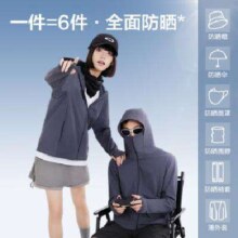免单活动：京东京造 UPF300+凉感防晒衣 男女士速干外套 三色可选 89元（史低价、抽5名免单）