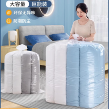 plus、微信小程序：惠寻 透明衣服收纳袋 加厚中号 60*90cm