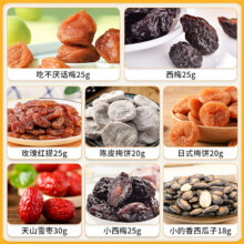 【合1.43元/件】：华味亨 天山雪枣90g（零食任选10件）
