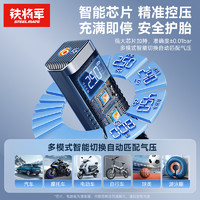 STEELMATE 铁将军 P06 车载充气泵 升级版