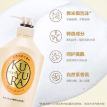 可悠然沐浴露大黄瓶550ml 美肌香氛滋润保湿 男女通用香味持久沐浴乳