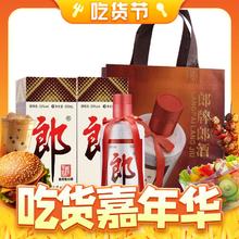 LANGJIU 郎酒 郎牌郎酒 53%vol 酱香型白酒 500ml*2瓶 双瓶装