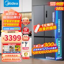 Midea 美的 MR-531WSPZE 风冷十字开门冰箱 531L