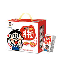 Want Want 旺旺 旺仔儿童高钙纯牛奶125ml*20包