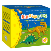 亲亲科学图书馆礼盒共30册5-7辑（恐龙绘本3-6岁儿童科普启蒙读物幼儿园百科全书，通识启蒙一座家中的全科知识图书馆 果壳推荐）(中国环境标志绿色印刷)童书节儿童节