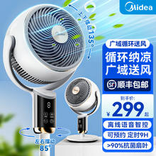 Midea 美的 轻音四季净化扇 智能语音循环扇 极地白