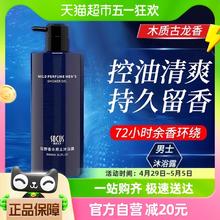 88VIP会员：socus 海洋主义 旷野香水味沐浴露男士持久留香72小时沐浴乳全身控油官方正品