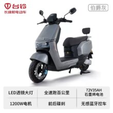 20点、88VIP：TAILG 台铃 塞北电动车 长续航石墨烯电动摩托车