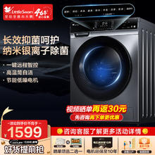小天鹅 滚筒洗衣机全自动洗烘干/洗脱一体10kg