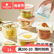 scoornest 科巢 宝宝辅食盒玻璃保鲜储存可蒸煮蛋羹碗专用婴儿辅食碗杯模工具全套