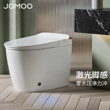 20日20点、家装季：JOMOO 九牧 S560I 即热式智能马桶