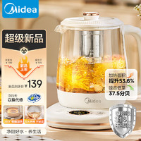 Midea 美的 精粹小气泡 养生壶 316L母婴级不锈钢电热水壶