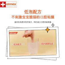 88VIP会员：Elmex 艾美适 0-6岁儿童牙膏50ml进口含氟宝宝防蛀牙防龋齿专用