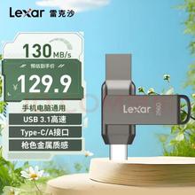 Lexar 雷克沙 256GB USB3.1 Type-C手机U盘D400 手机电脑两用 金属双接口 OTG 安卓苹果