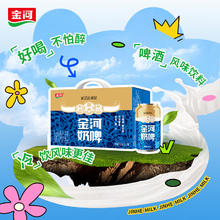金河 奶啤乳酸菌风味牛奶饮品清真食品 礼盒装 奶啤300ml*6罐