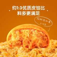 PLUS会员、百亿补贴：三只松鼠 黄金肉松饼 肉松含量7.5% 1000g