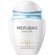 美肤宝水薄清透隔离防晒露SPF50PA+++45ml 防晒乳户外军训女男