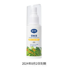 天猫U先：DEXTER 戴可思 驱蚊喷雾婴儿防蚊水 100ml