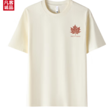 PLUS会员！VANCL 凡客诚品 男士夏季100%纯棉短袖T恤