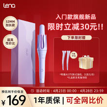 Lena 第3代全自动卷发棒32mm女士电动卷发神器