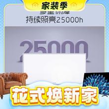 母亲节好礼、家装季：AUPU 奥普 LED集成面板灯 24瓦300*600厨卫长灯新款