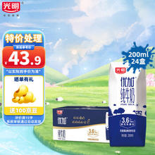 Bright 光明 优加纯牛奶营养升级3.6g原生乳蛋白经典纯奶 200ml*24盒家庭装