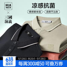HLA 海澜之家 短袖POLO衫男24新款三国演义凉感短袖男夏季520礼物送男朋友 藏青7A 185/100A(2XL) 推荐83-90kg