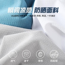 Baleno 班尼路 冰丝防晒t恤男夏季户外运动速干短袖透气防紫外线健身上衣