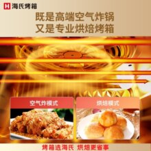 海氏K3空气炸锅电烤箱二合一家用小家电