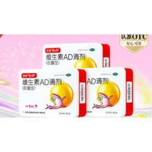 星鲨 维生素AD滴剂（胶囊型）12粒*4板*3盒 0-1岁 含赠到手204粒