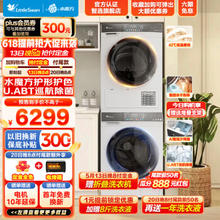 京东PLUS：小天鹅 TG100VC806W+TH100VH806W 洗烘套装 10公斤