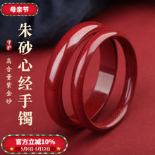 翡可翡可 女士紫金砂心经手镯