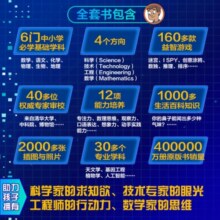 英国儿童经典STEM丛书（4册）锻炼孩子逻辑思维能力的科普百科全书童趣出品