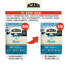 ACANA 爱肯拿 海洋盛宴猫粮5.4kg