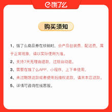 饿了么 IN1 塔斯汀 香辣鸡腿中国汉堡+塔塔鸡块+冰柠可乐 商品券