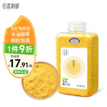 田喜粮鲜 朝阳有机黄小米矿物质镁来源 月子米 小米粥 粥米 金苗K1粗粮450g