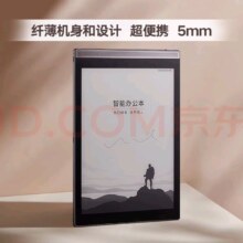 科大讯飞智能办公本Air 京东读书联名款 7.8英寸电子书阅读器 墨水屏电纸书