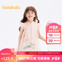 巴拉巴拉 女童连衣裙宝宝童装2024夏季儿童裙子国风旗袍网纱裙208224111023