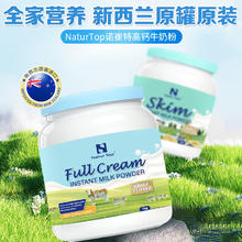 NaturTop 诺崔特 新西兰儿童学生奶粉成人蓝胖子全脂调制乳粉1kg/罐