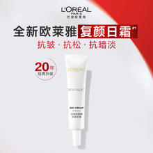88VIP会员：L'OREAL PARIS 复颜面霜 15ml