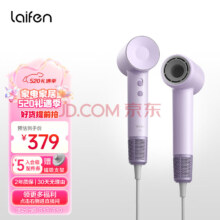 Laifen 徕芬 LF03 SE 负离子电吹风