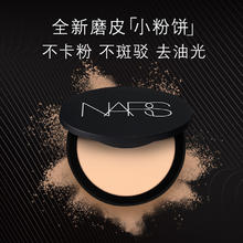 88VIP会员：NARS 纳斯 绒绒粉饼散粉蜜粉柔焦不卡粉控油持久定妆