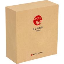 京东PLUS：《科学的萌芽》（全套30册）