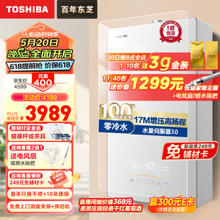 Midea 美的 JSLQ27-M10 Max 低噪增容水伺服即热式燃气热水器 16L 天然气