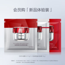 限新会员：PROYA 珀莱雅 红宝石面霜 3.0/1.5g*3（滋润/轻盈/轻润 各1.5g）