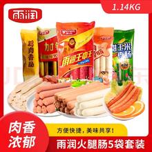yurun 雨润 黑猪皇火腿肠王中王泡面火腿5种40支1140g 临期到6.18