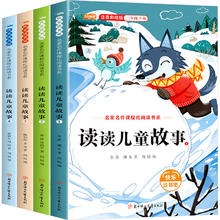 《读读儿童故事》快乐读书吧二年级下册（全4册）券后11.8元包邮