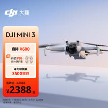 DJI 大疆 Mini 3 优选迷你航拍机 智能高清拍摄无人机 小型遥控飞机+随心换 1 年版实体卡+128G内存卡